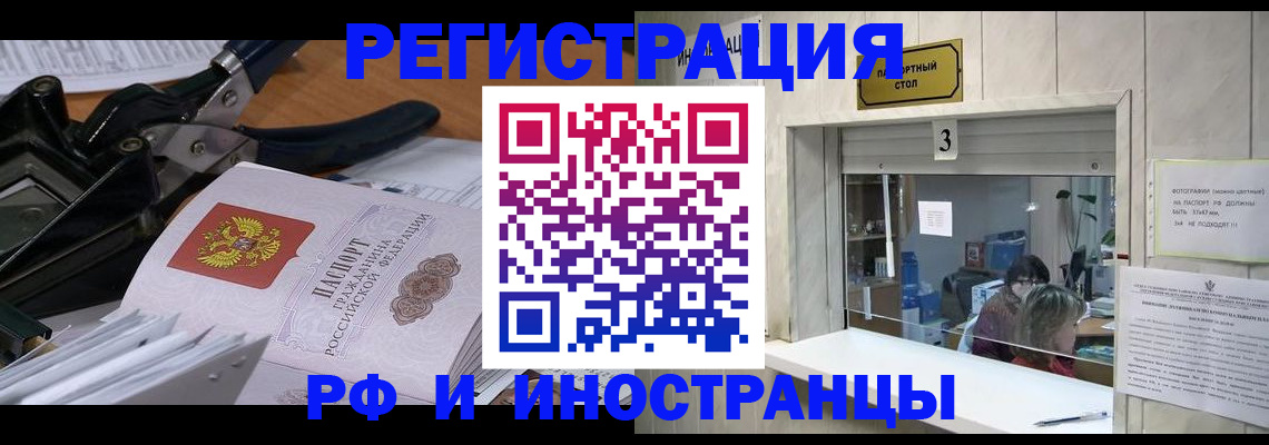 временная регистрация собственник в Льгове