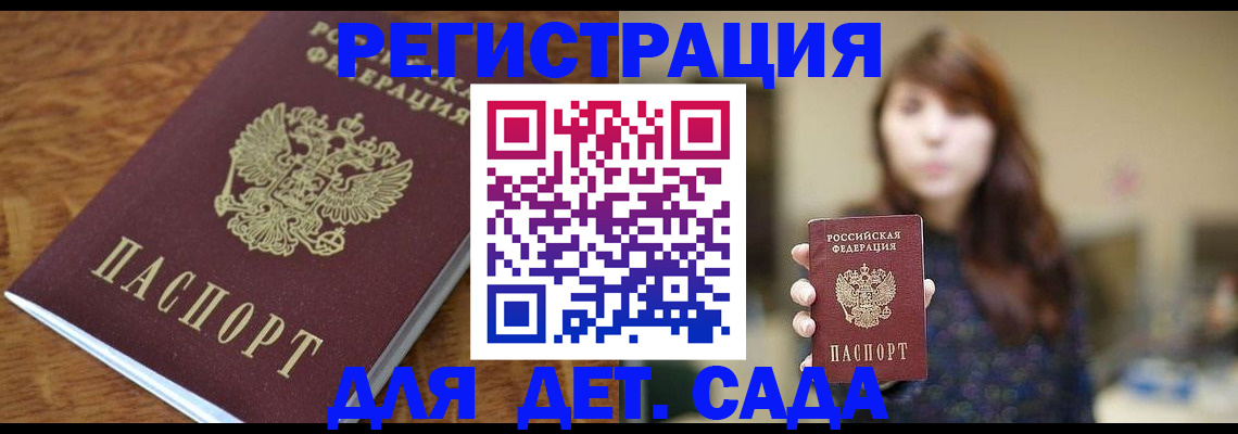 регистрация для школы в Льгове