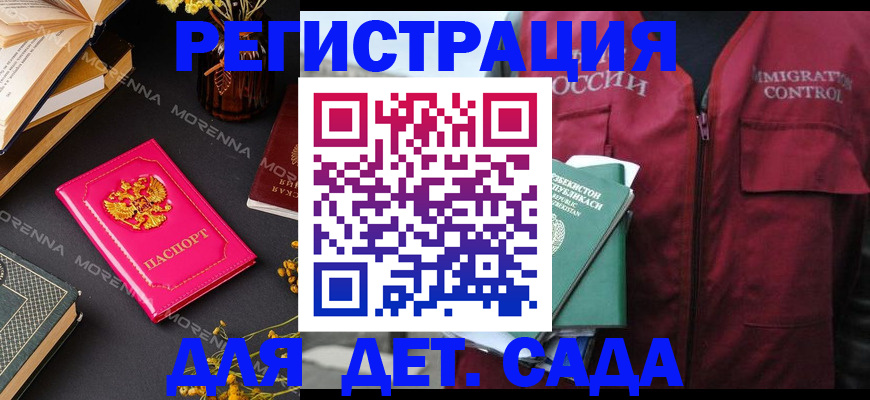 временная регистрация в Льгове