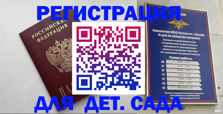 временная регистрация недорого в Льгове