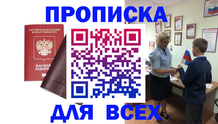 прописка гарантия в Льгове
