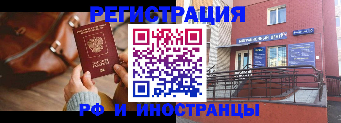 прописка для военкомата в Льгове